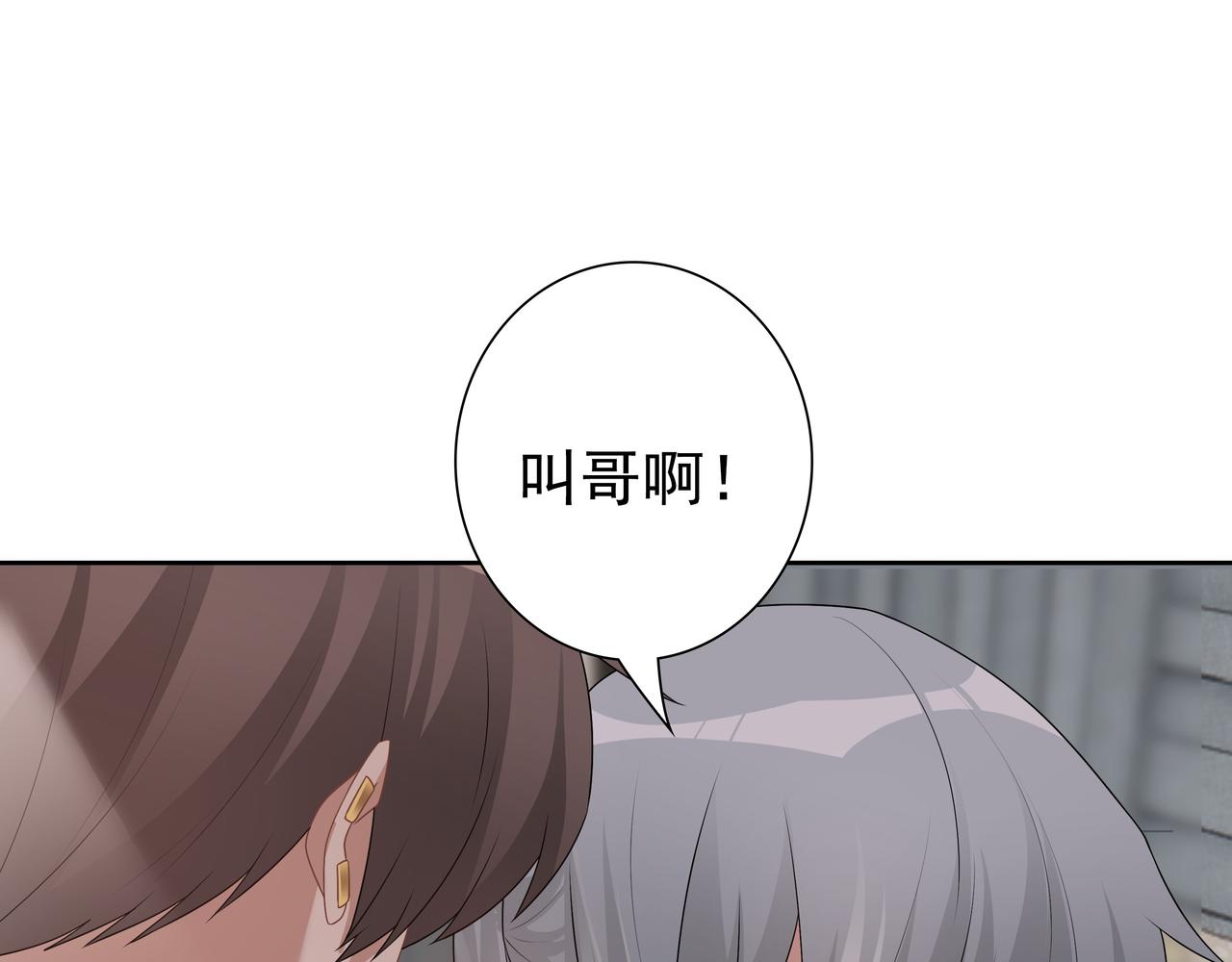 第65话发烧的哥哥41
