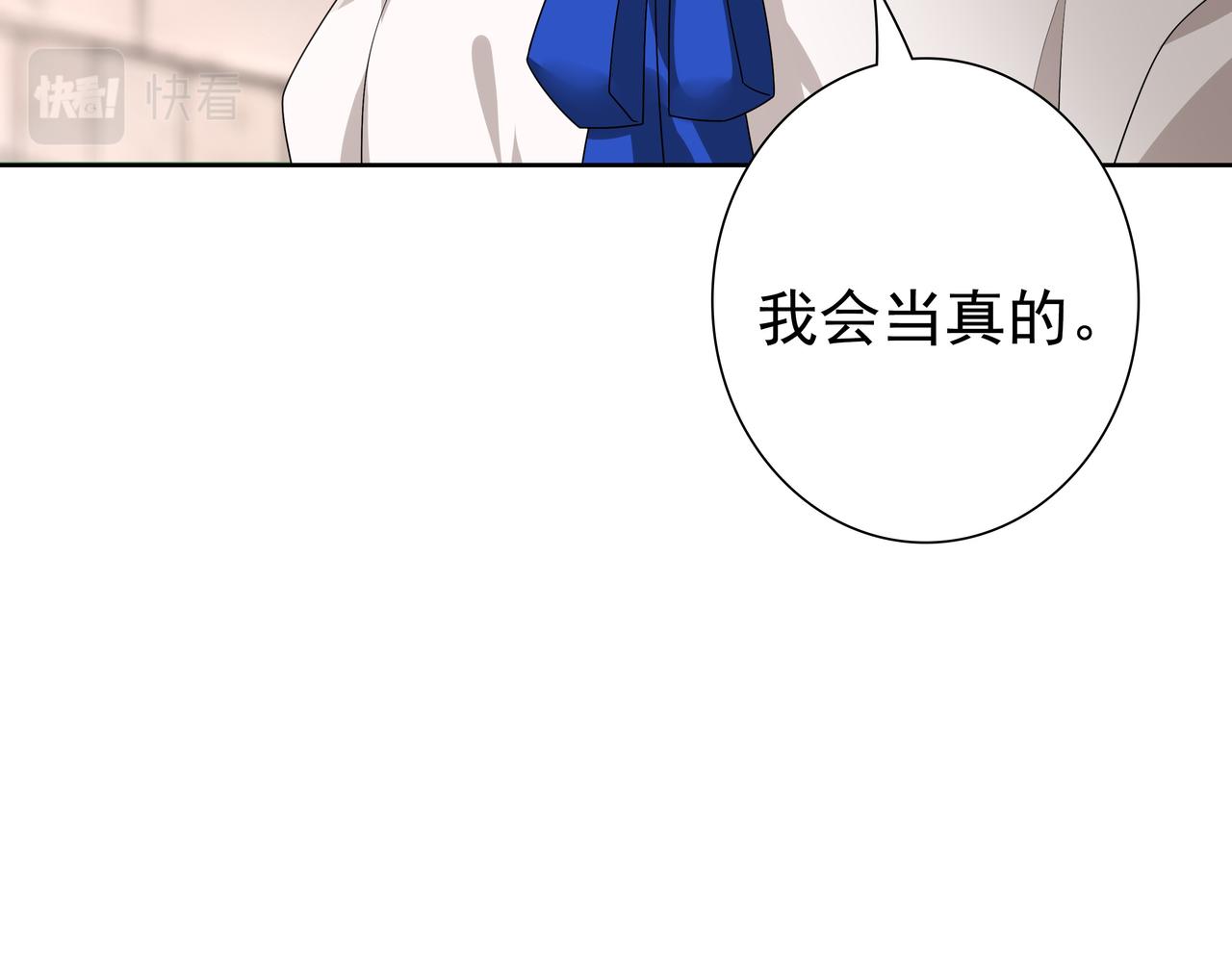 第69话当年的真相12
