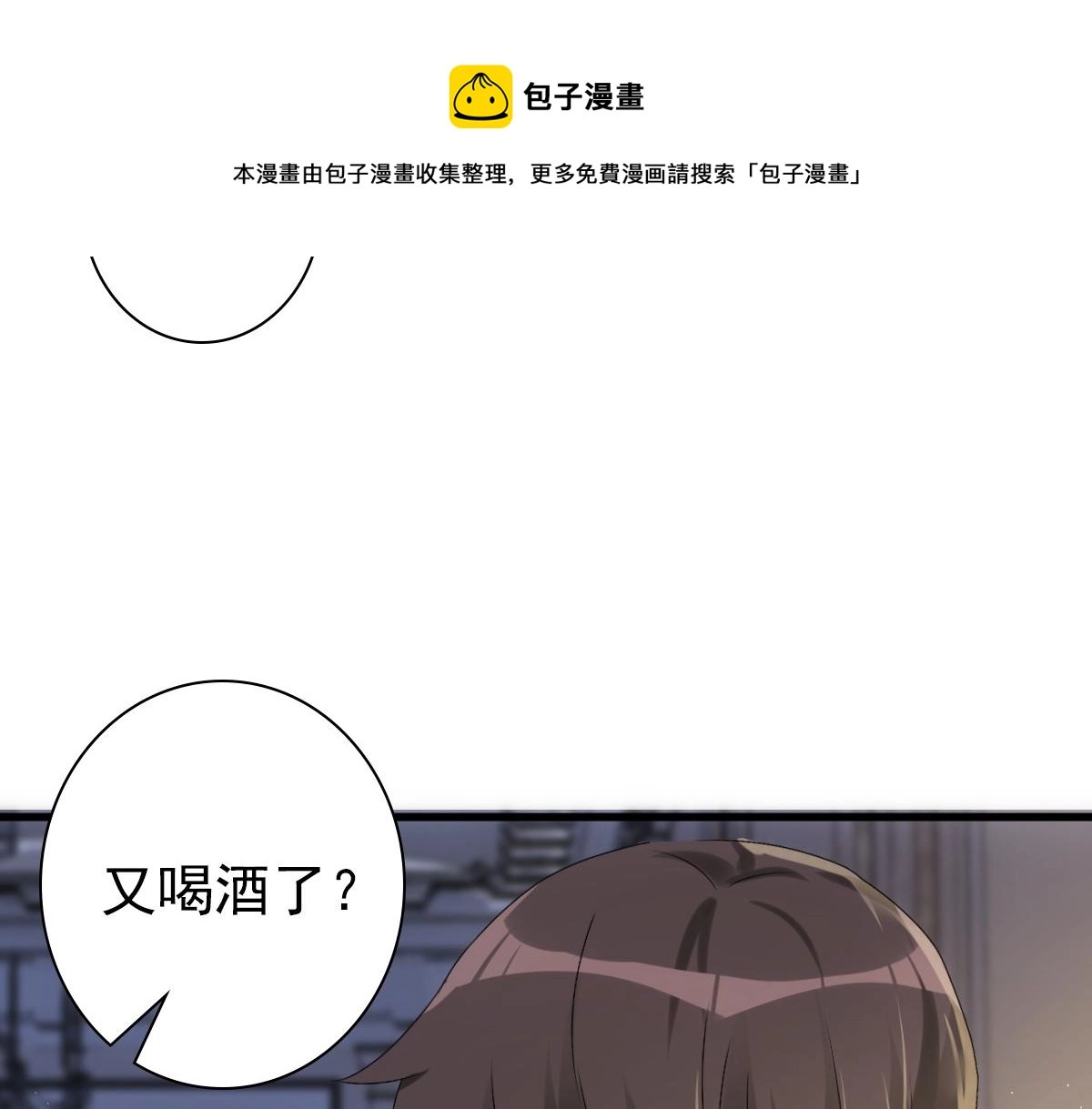 第24话 不听话的弟弟75