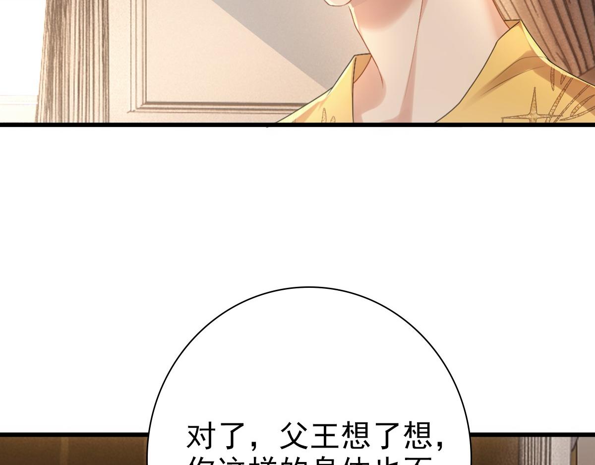 第32话 哥哥的野心19