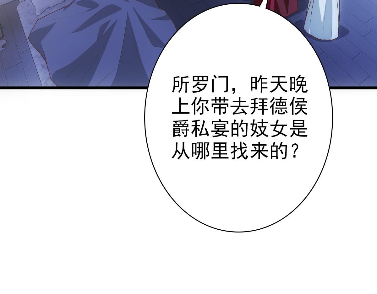 第13话 捉奸？90