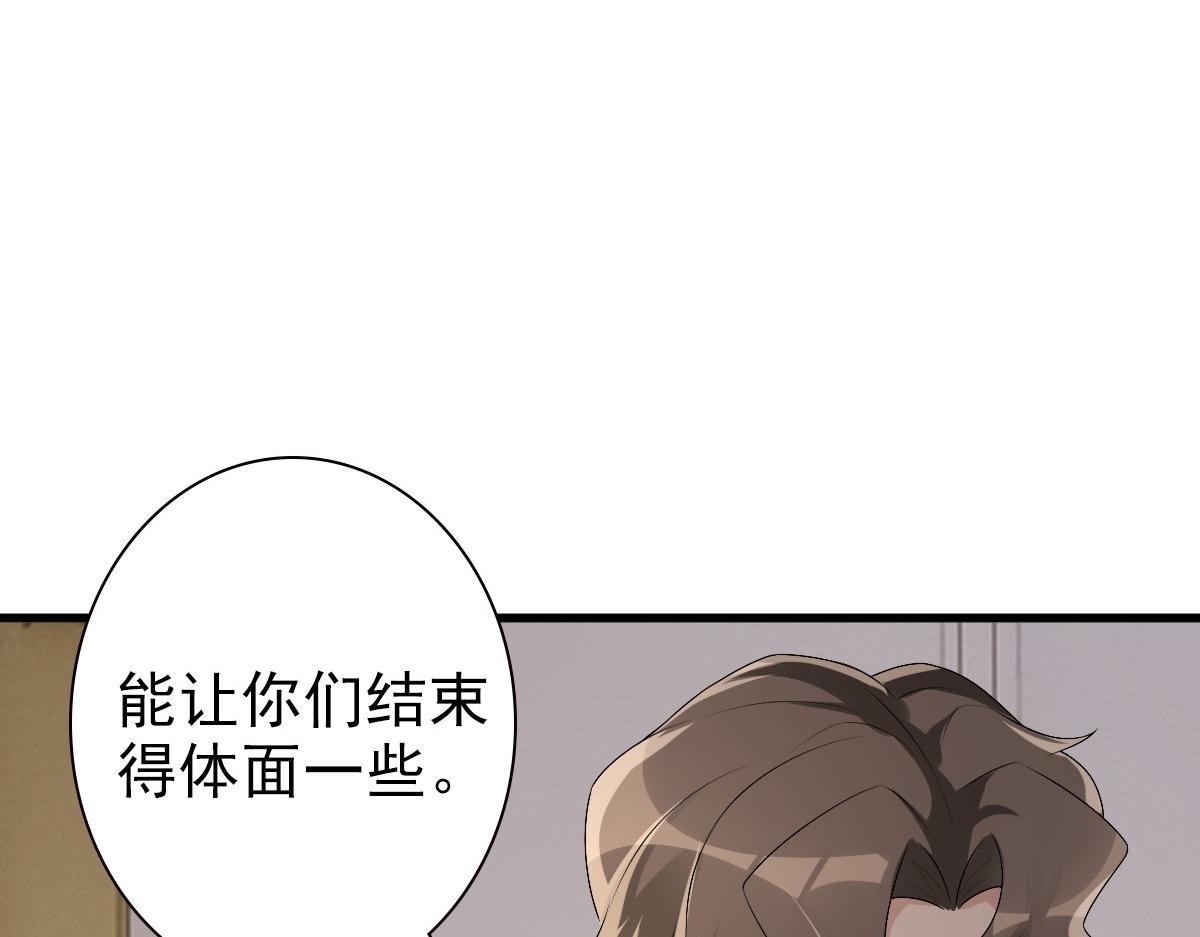 第49话 那个女人是谁？47