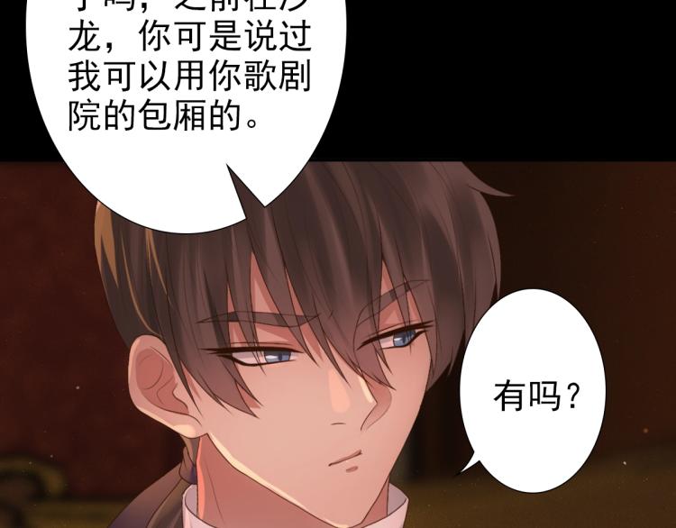 第5话 让我靠着行吗85