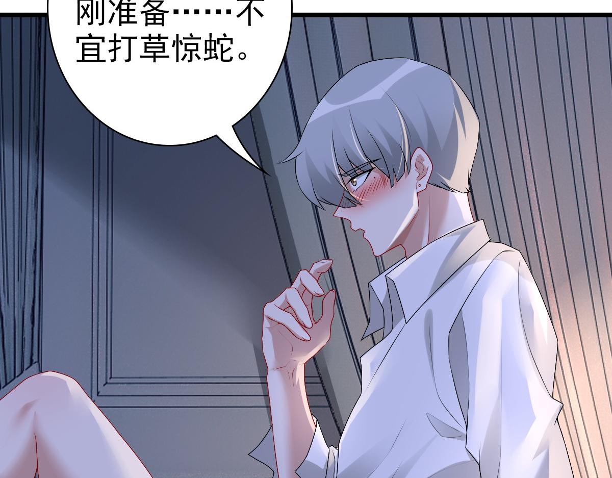第39话 当国王也没关系57