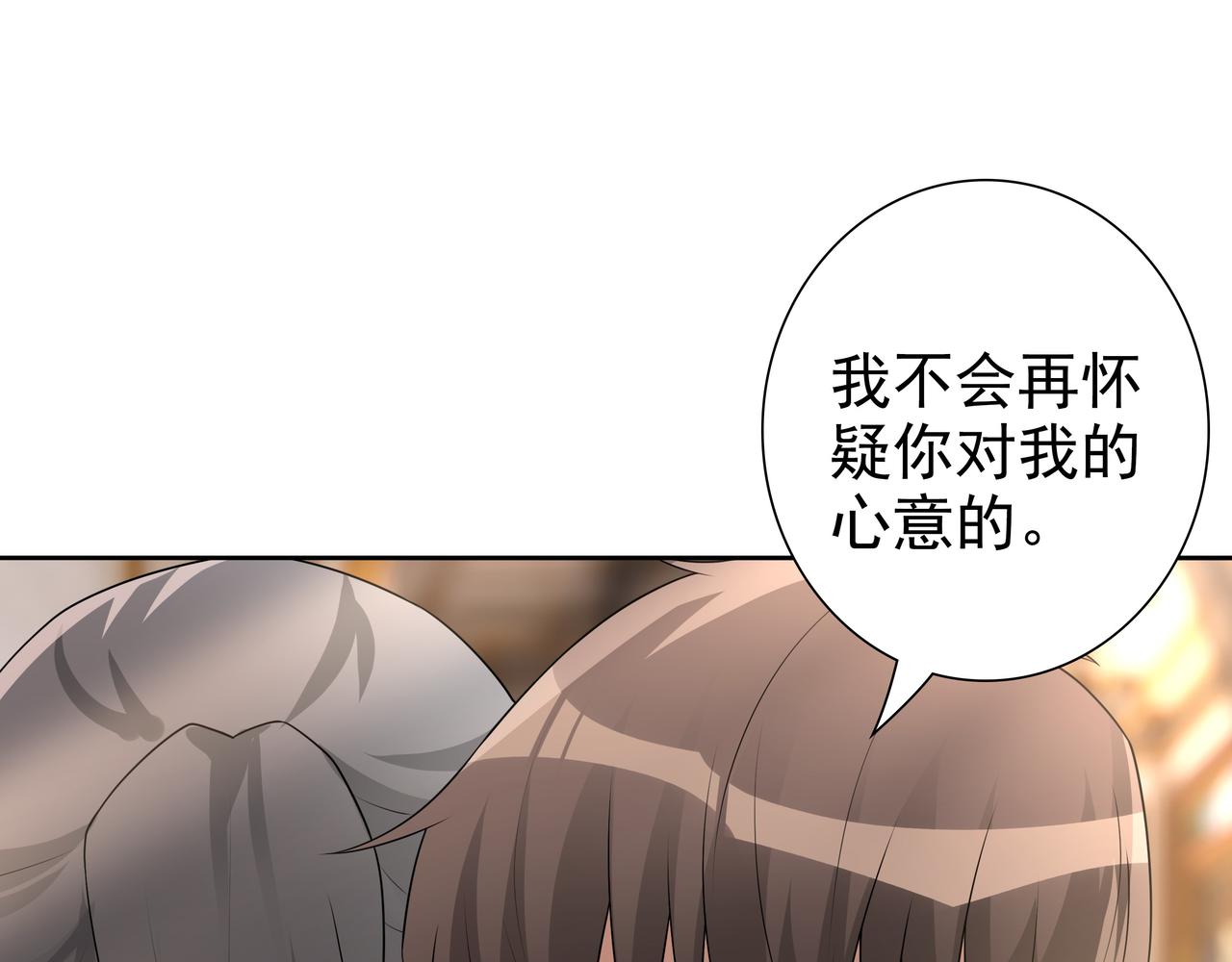 第71话小情人85