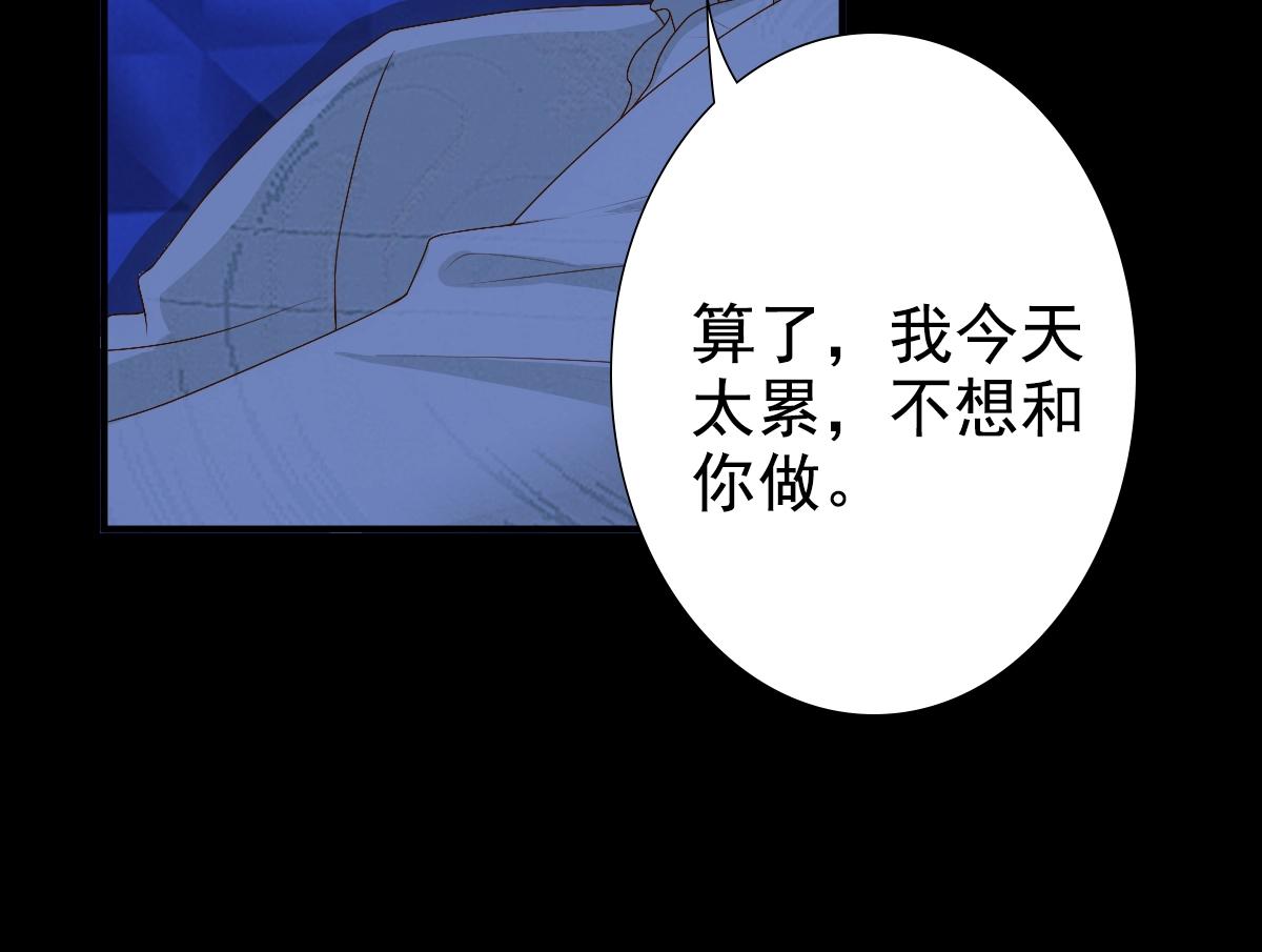 第8话 只想抱着你69