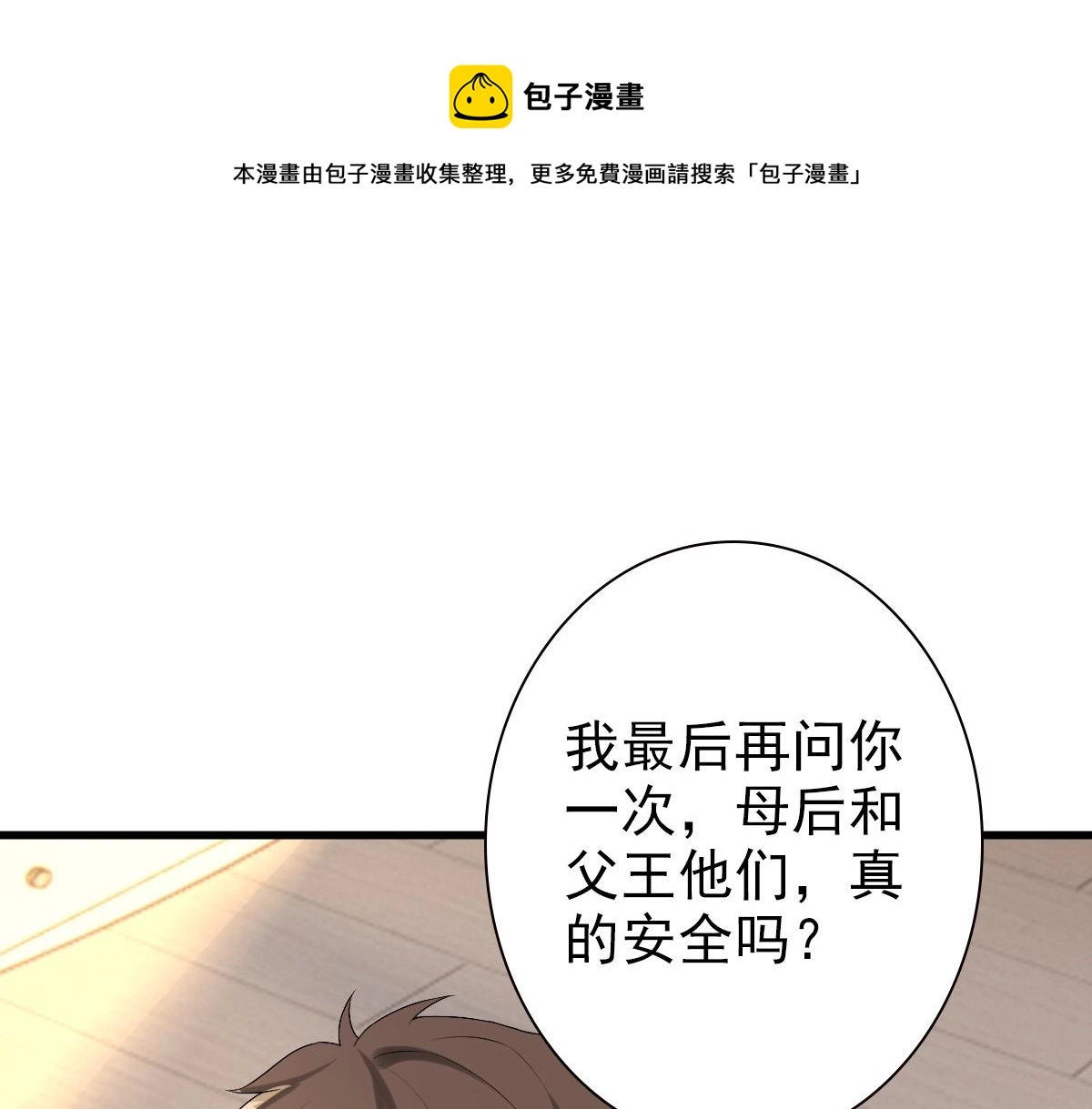 第45话 回答我啊哥哥16