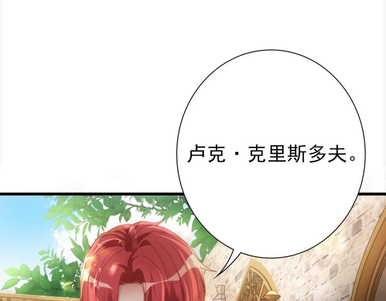 第19话 竟有点想他31