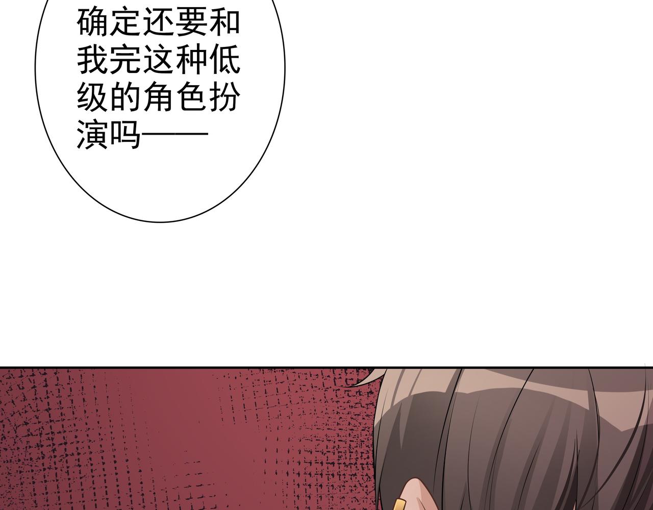 第64话我唯一的罪17