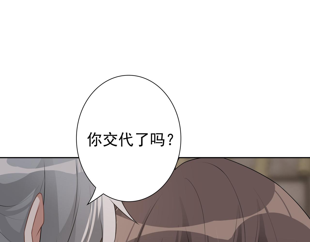 第66话交代了吗？72