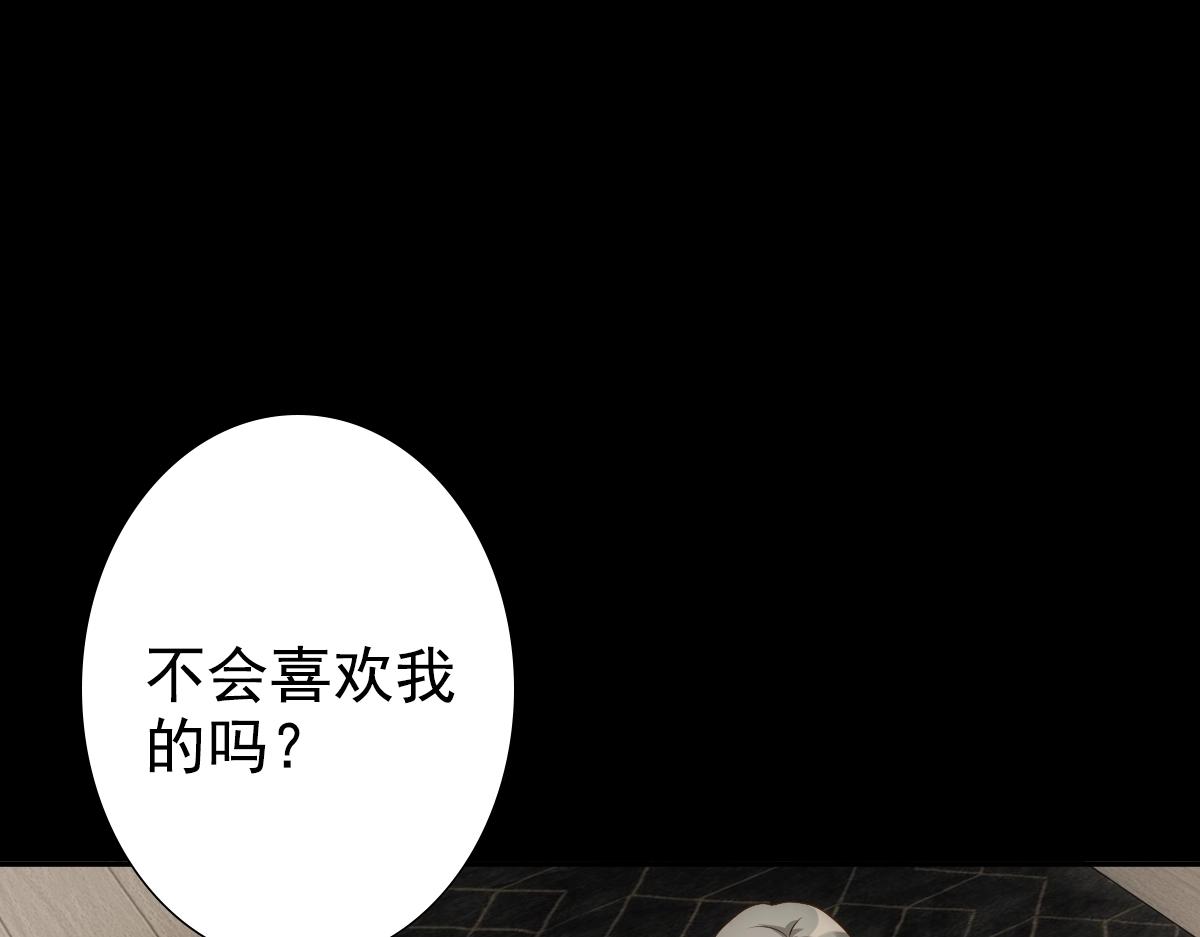第7话 要你爱上我44