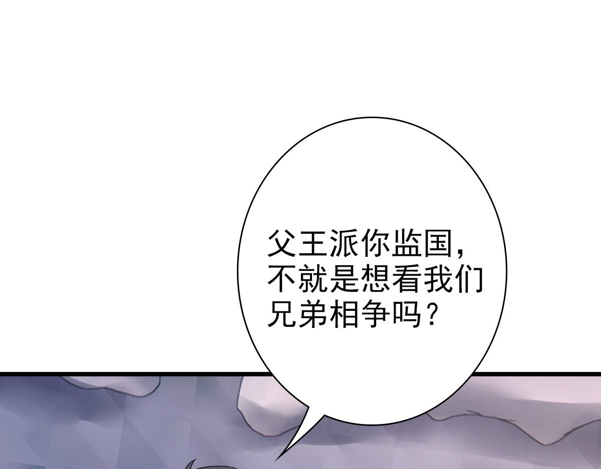 第39话 当国王也没关系70