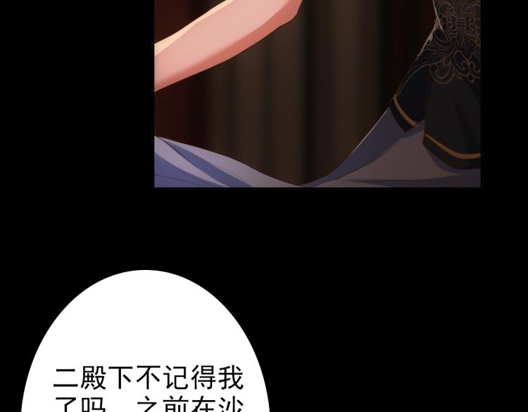 第5话 让我靠着行吗84
