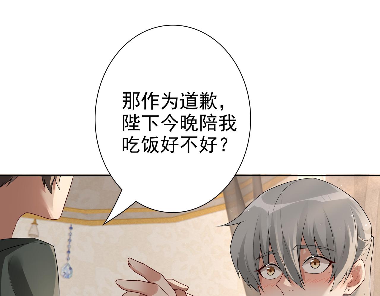 第58话 美人计41