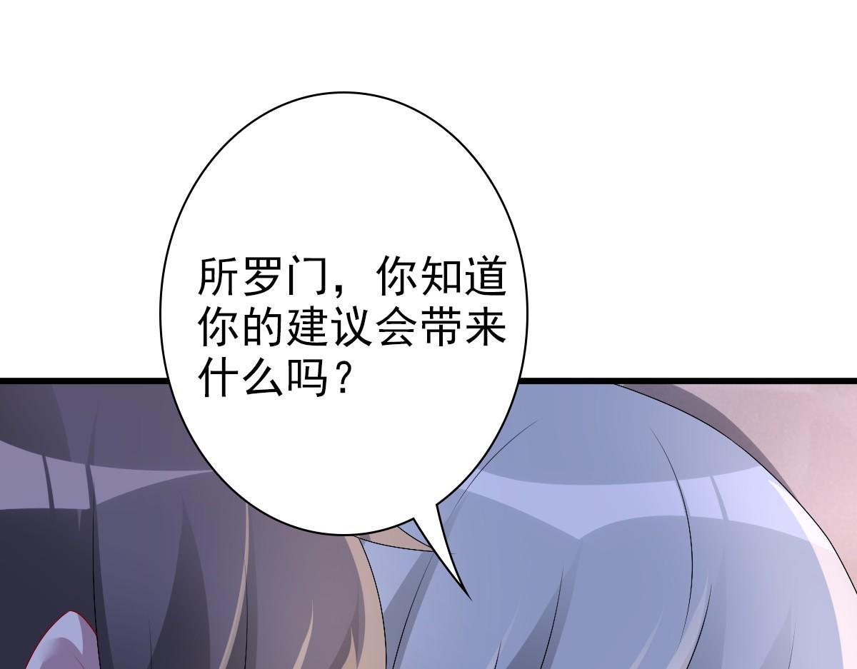 第39话 当国王也没关系80