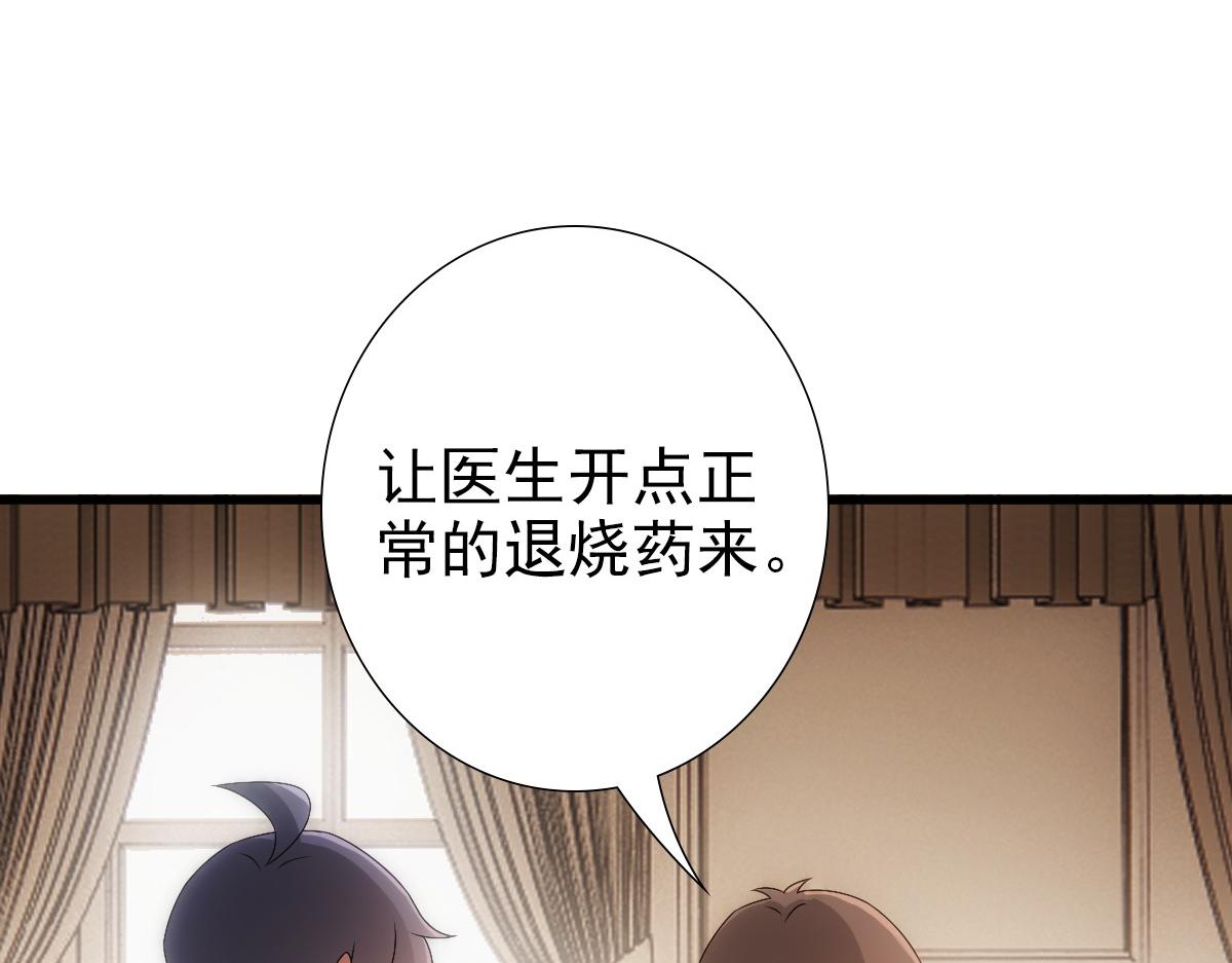 第29话 我会一直陪着哥哥15