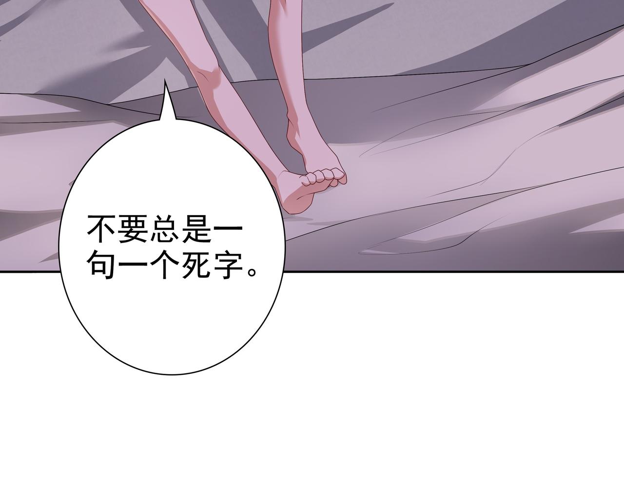 第68话耳朵疼59