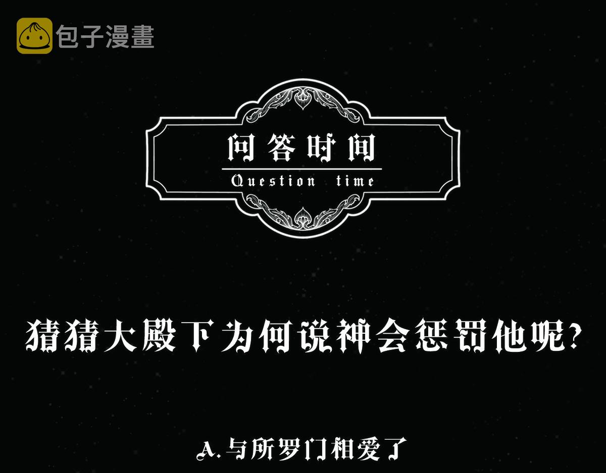 第9话 现在醒了~82