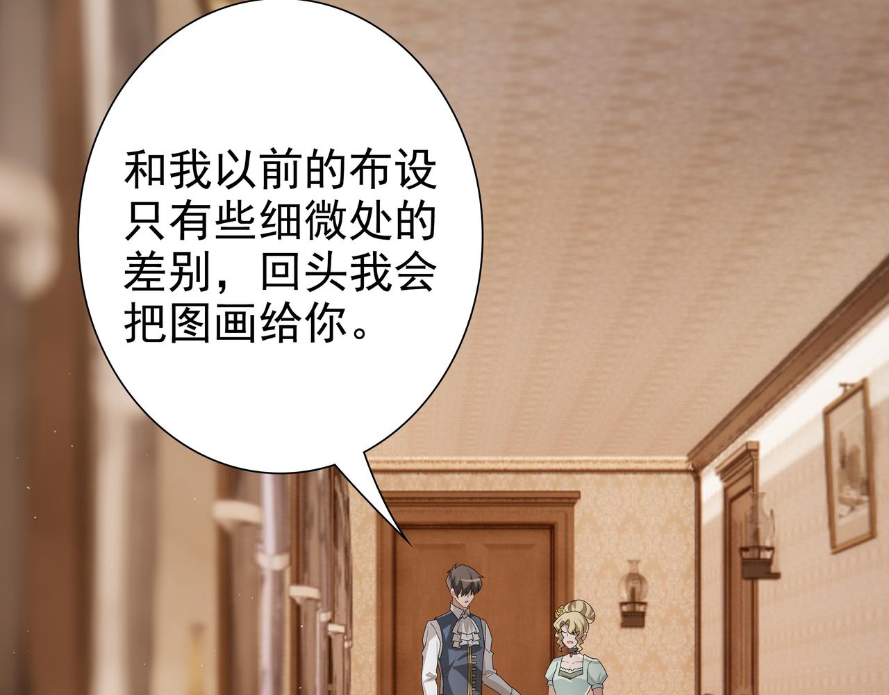 第63话他不会这样对我18