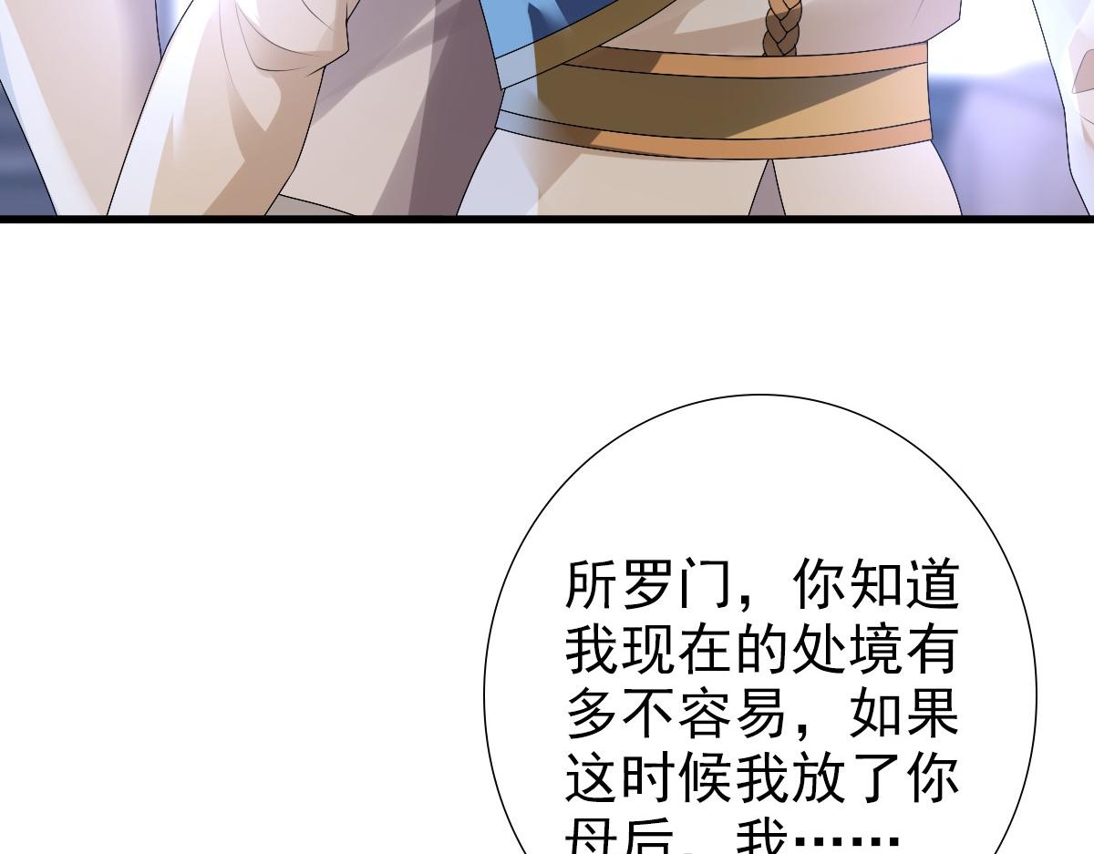 第42话 哥哥的示弱？15