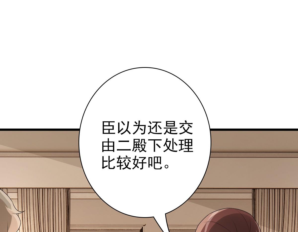 第39话 当国王也没关系14