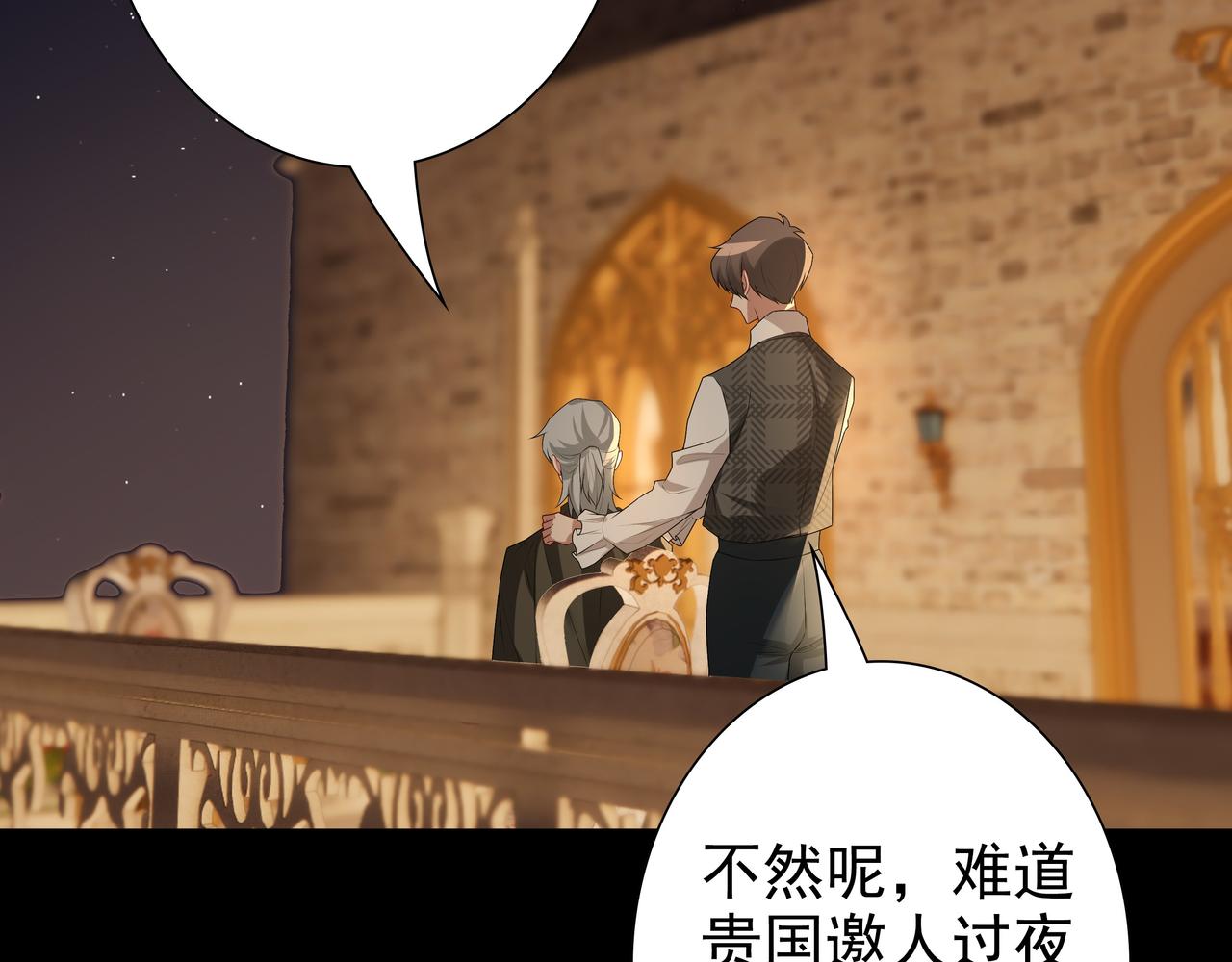 第57话 平静的夜晚33