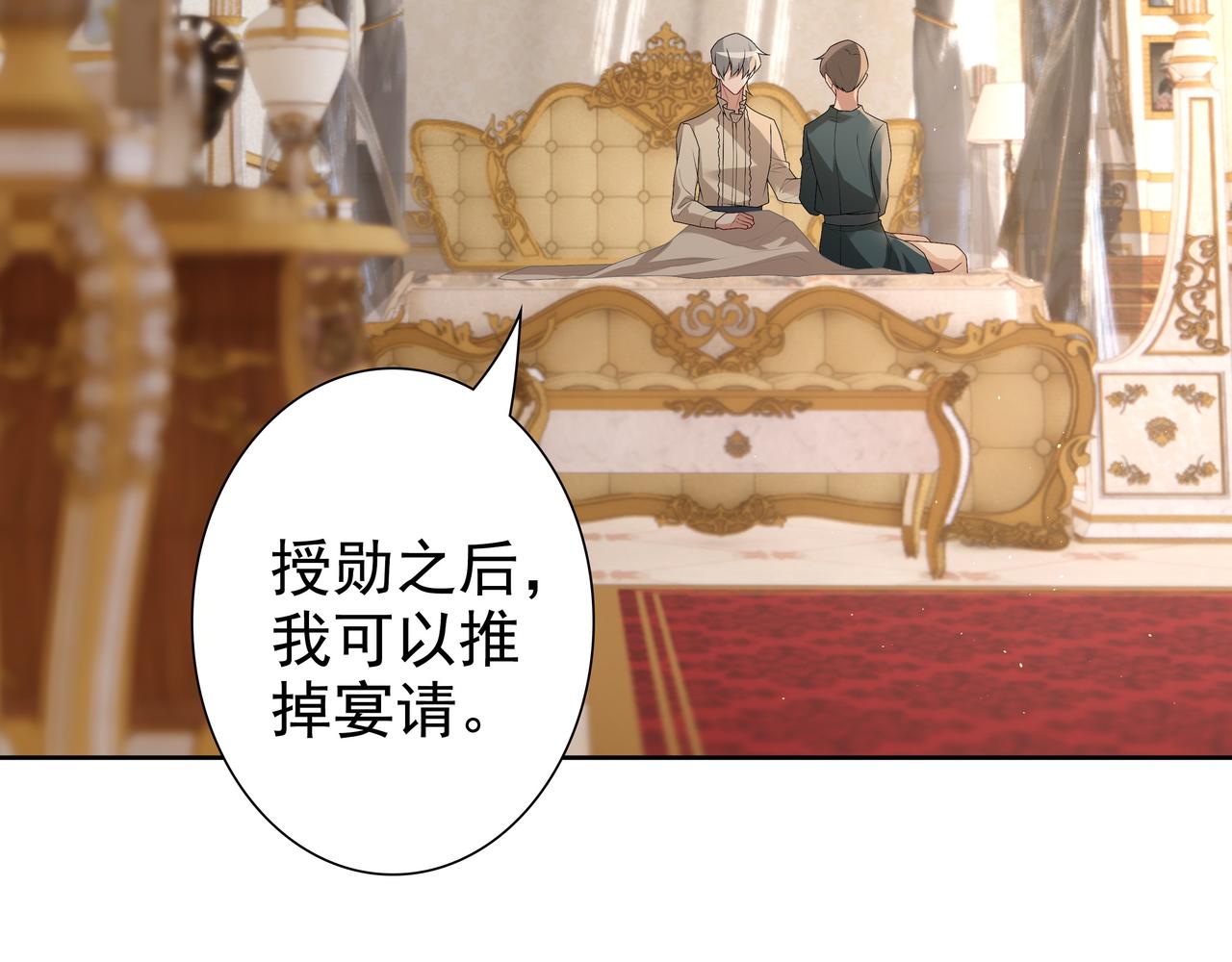 第58话 美人计56