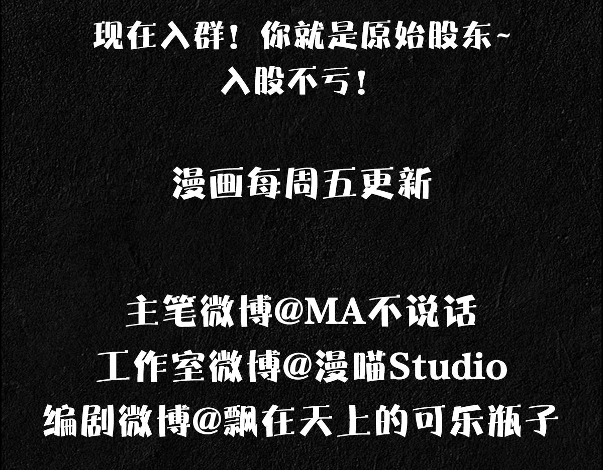 第27话 抱紧我！111