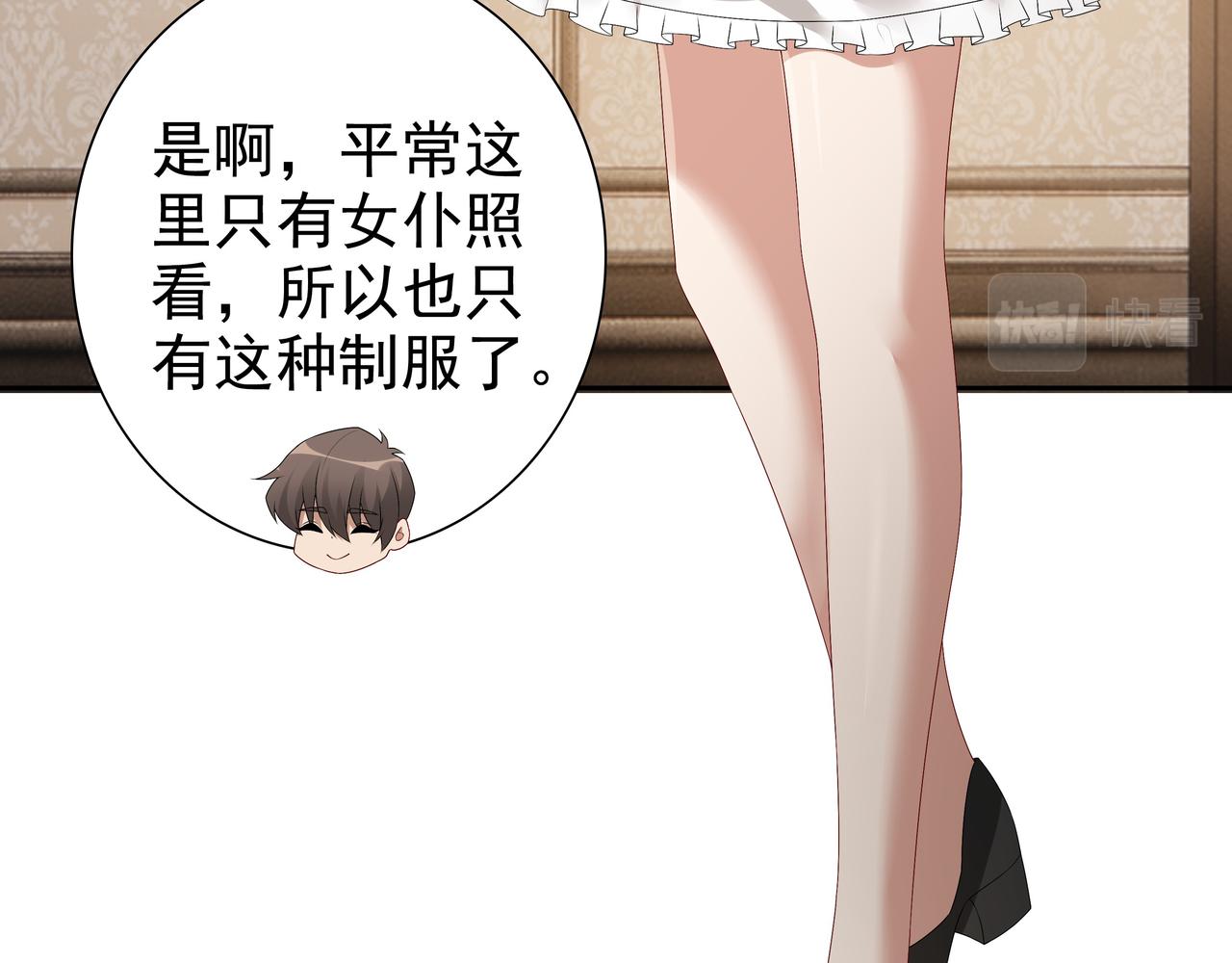 第61话过分了26