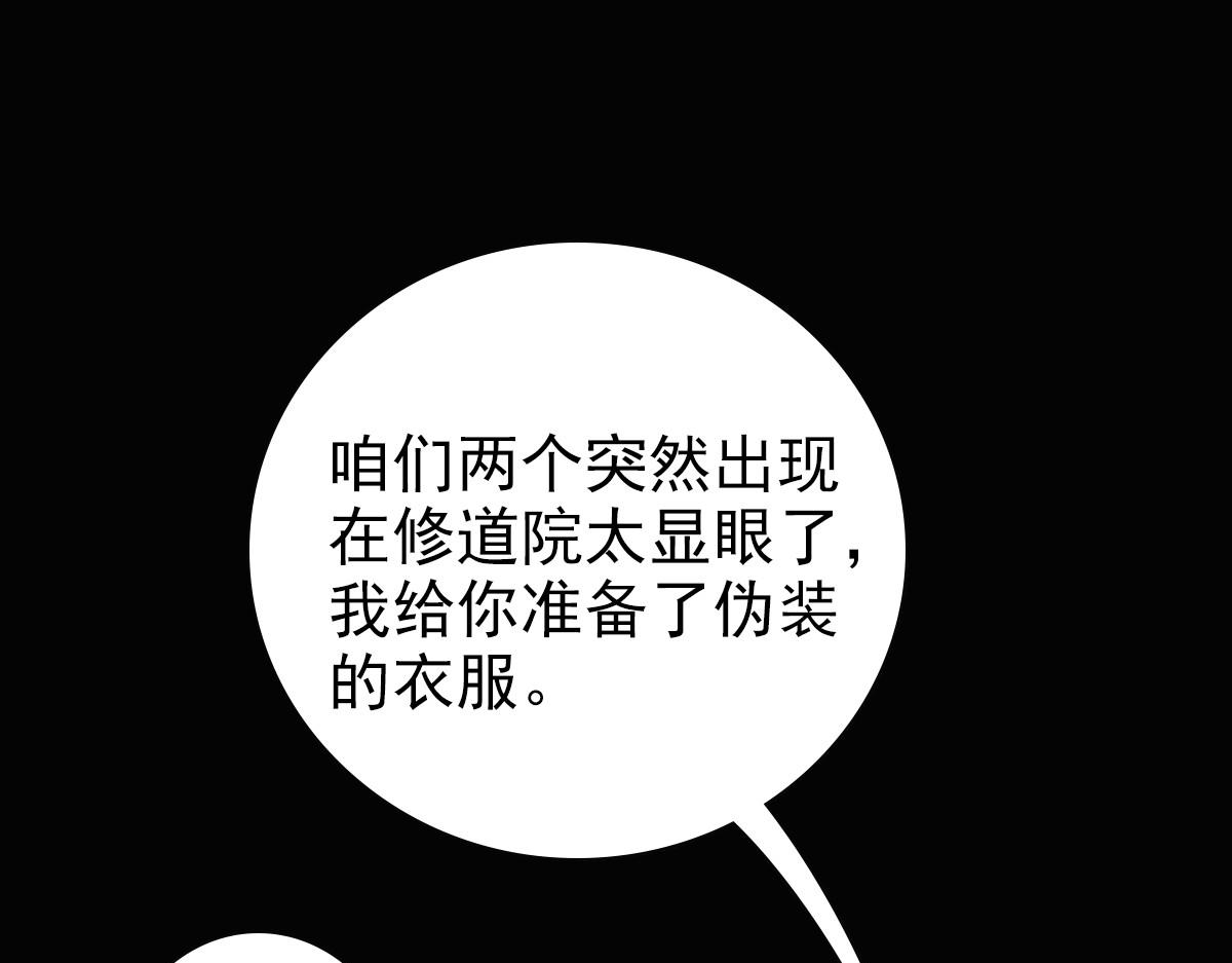 第26话 又穿女装？！61