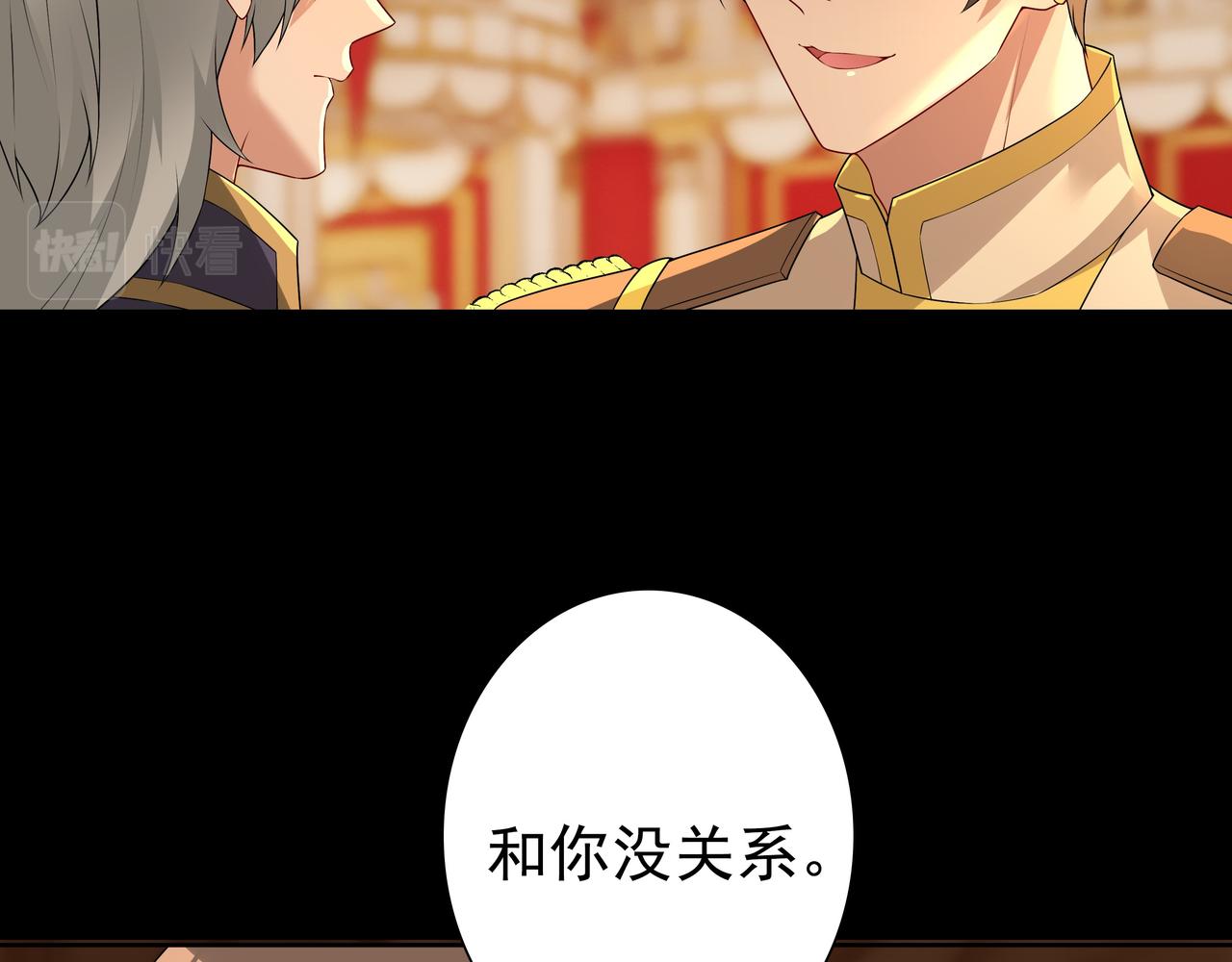 第56话 请和我跳一支舞47