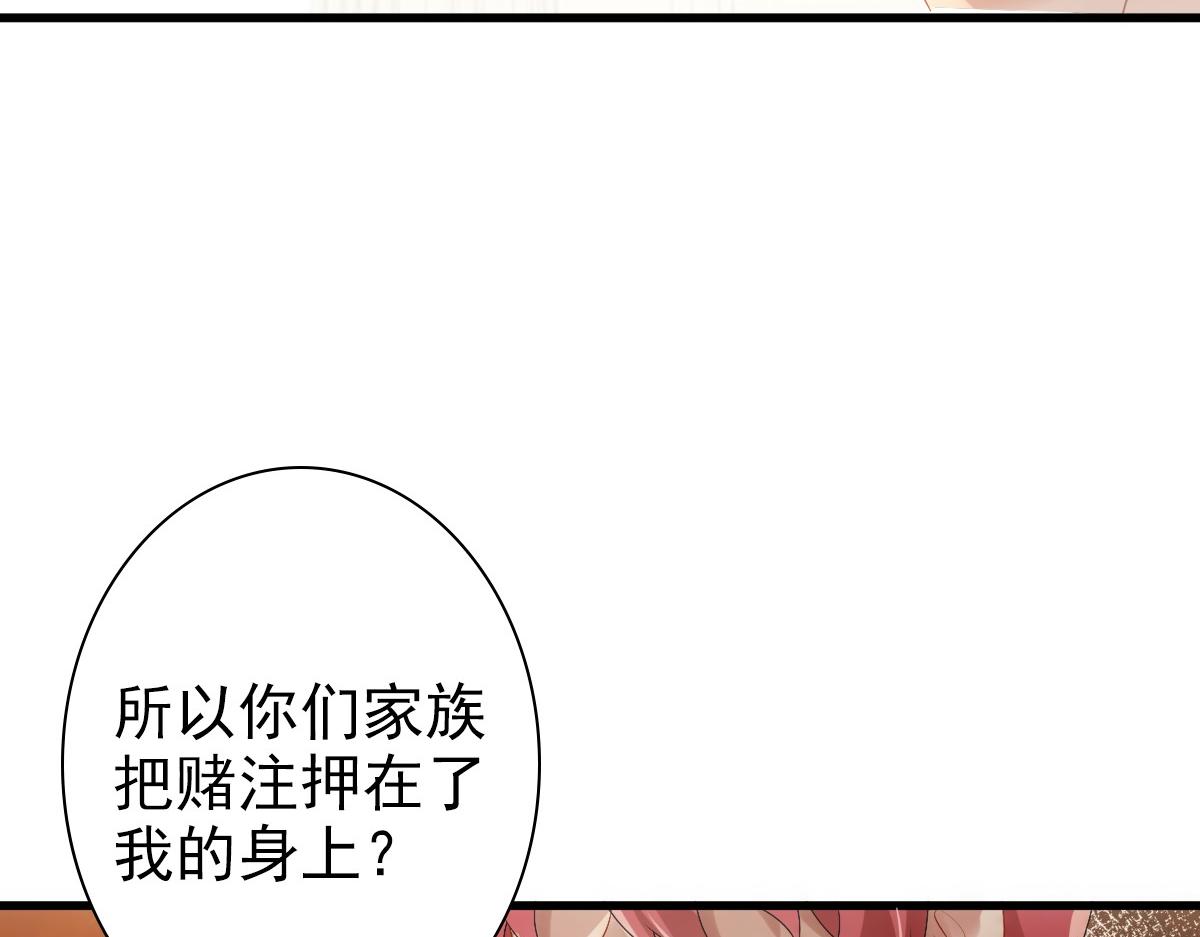 第31话 占有欲28