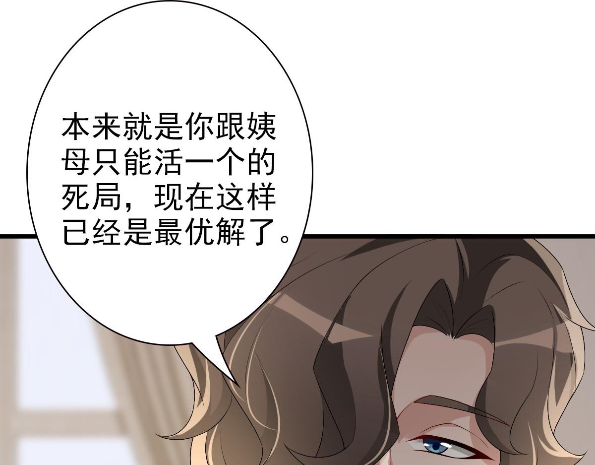 第49话 那个女人是谁？30