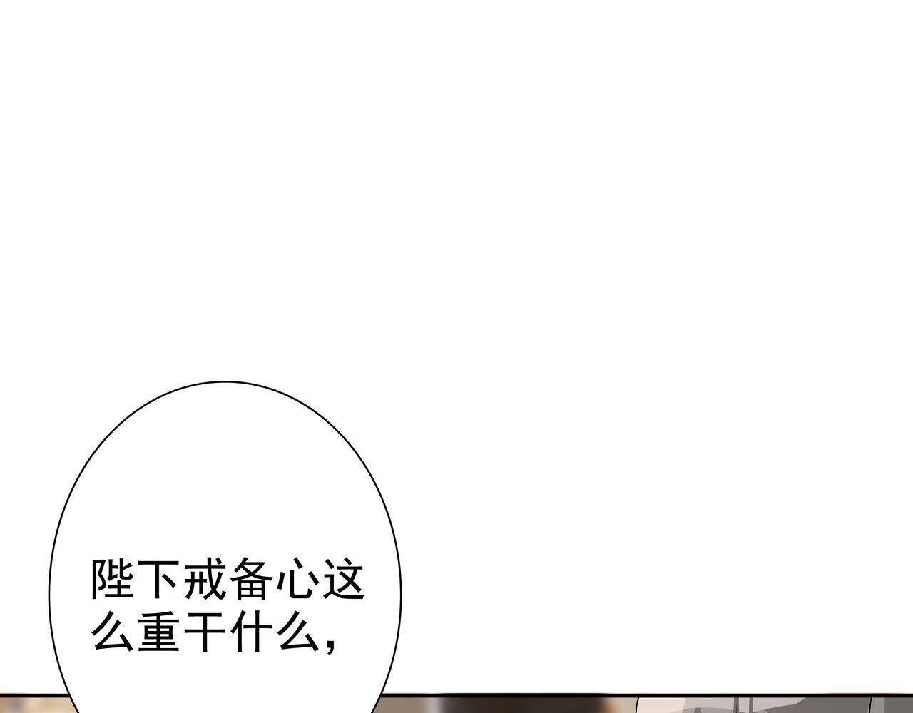 第58话 美人计63