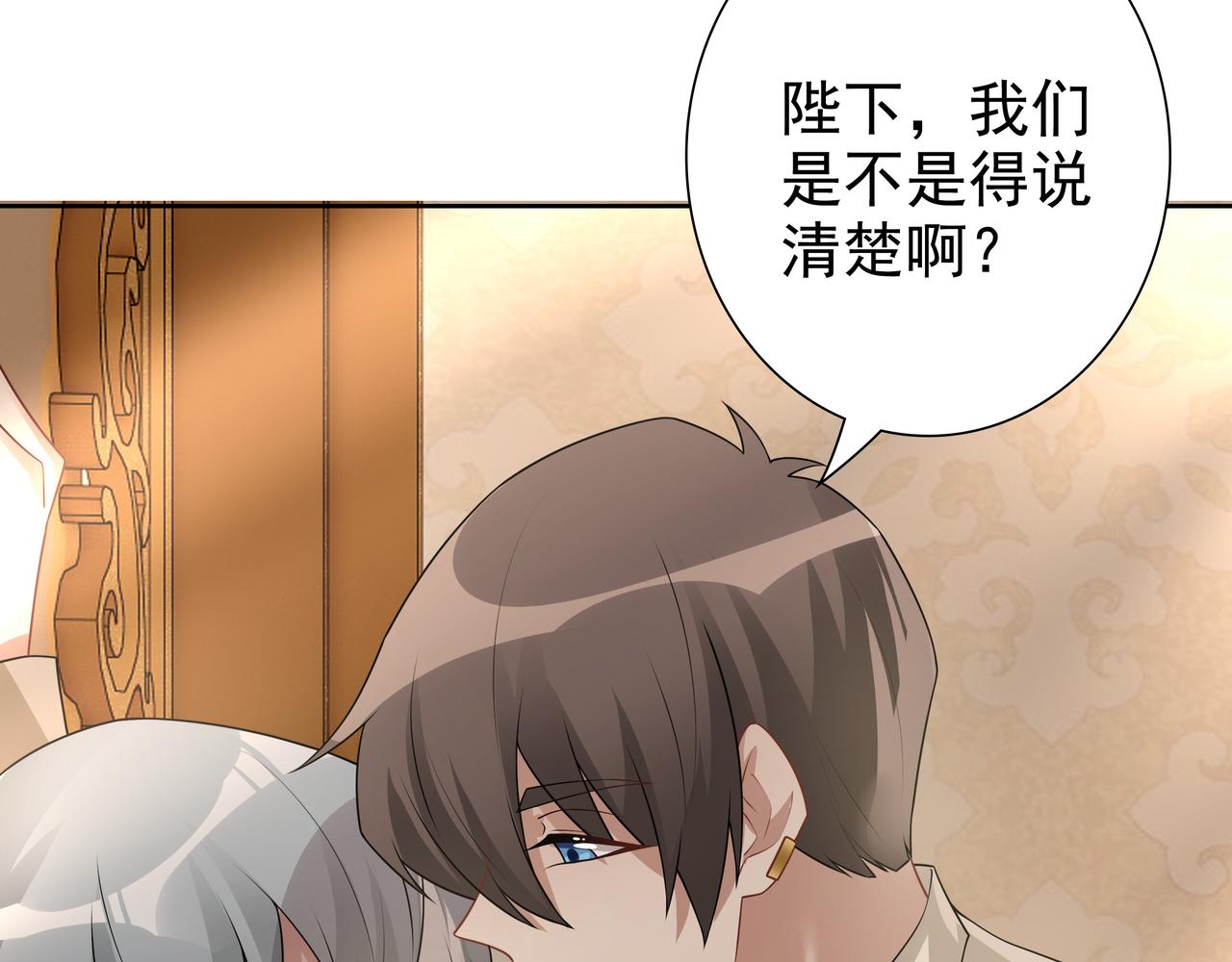 第71话小情人66