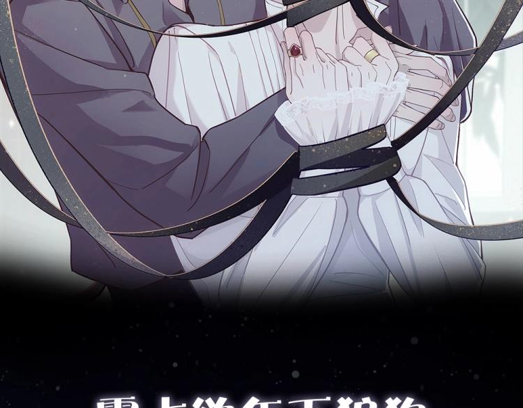 序章 霸占欲狼狗×钓系美人33