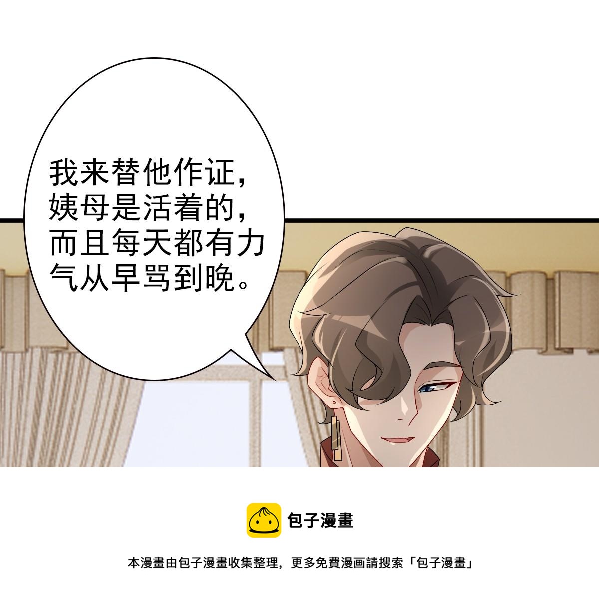 第49话 那个女人是谁？24