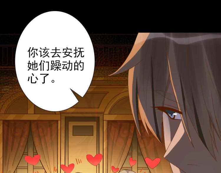 第1话 独占欲54