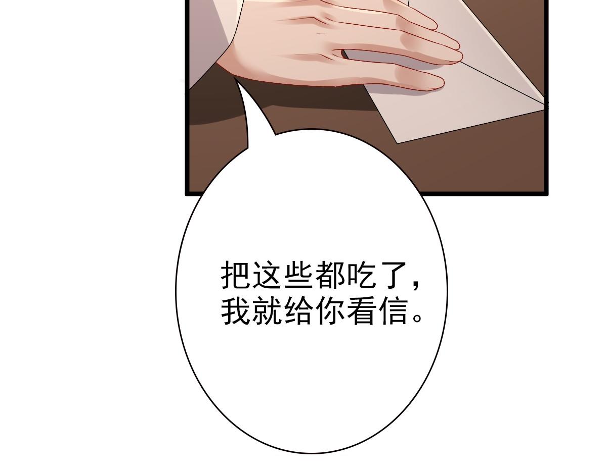 第44话 软肋70