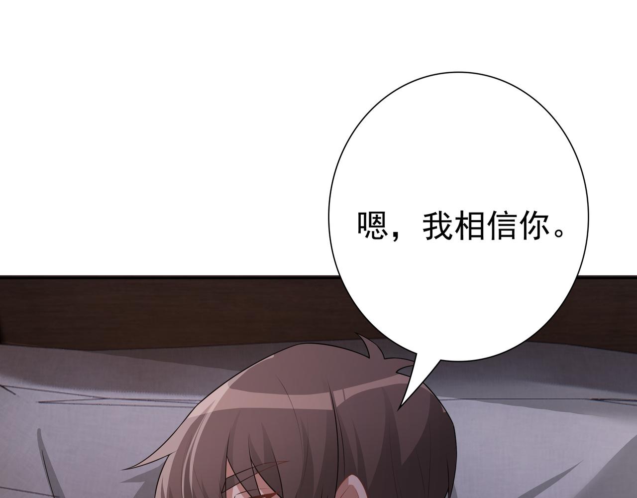 第67话帮个忙71