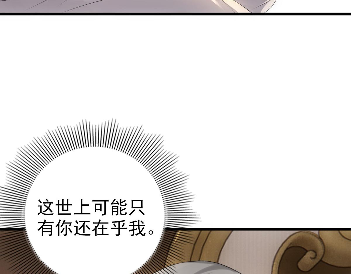 第30话醒来见到的第一个人是你18
