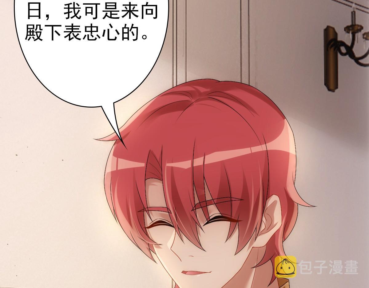 第31话 占有欲11
