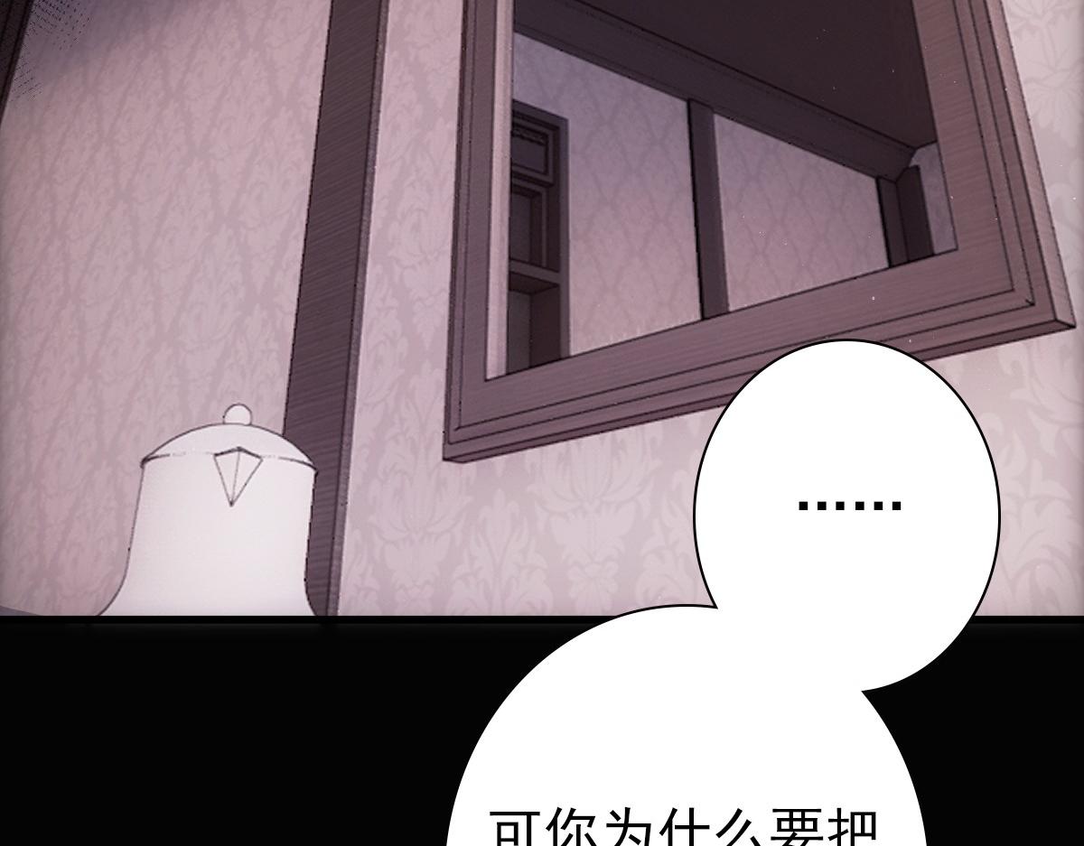 第27话 抱紧我！84