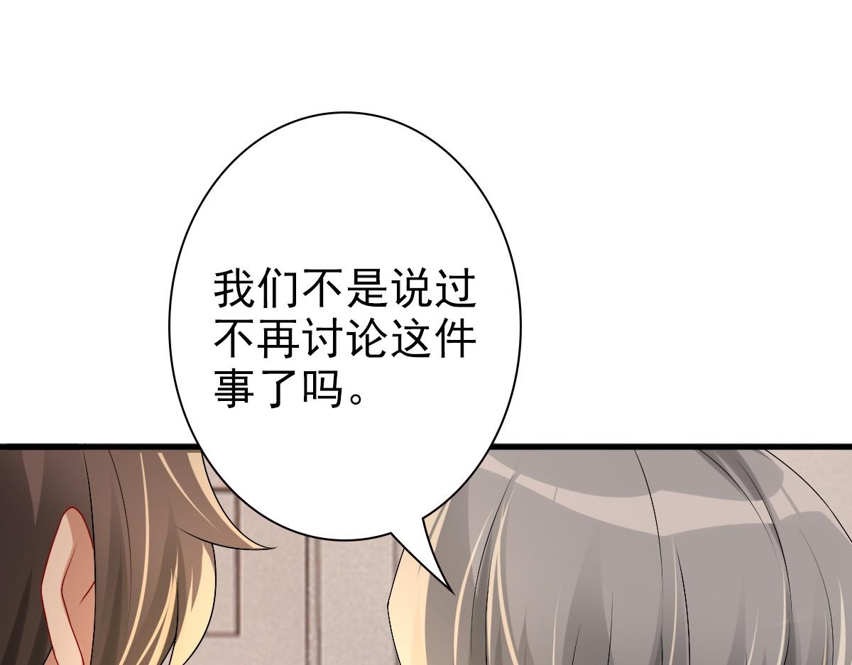 第45话 回答我啊哥哥21