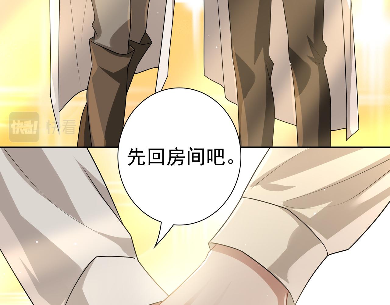 第71话小情人49