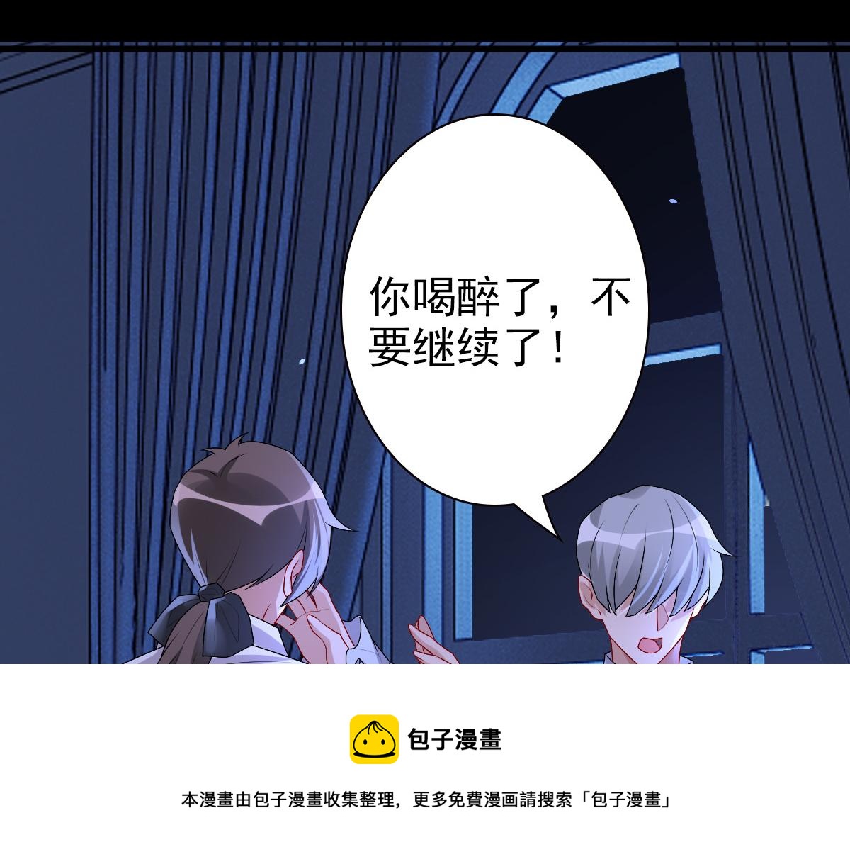 第46话 夜还长64