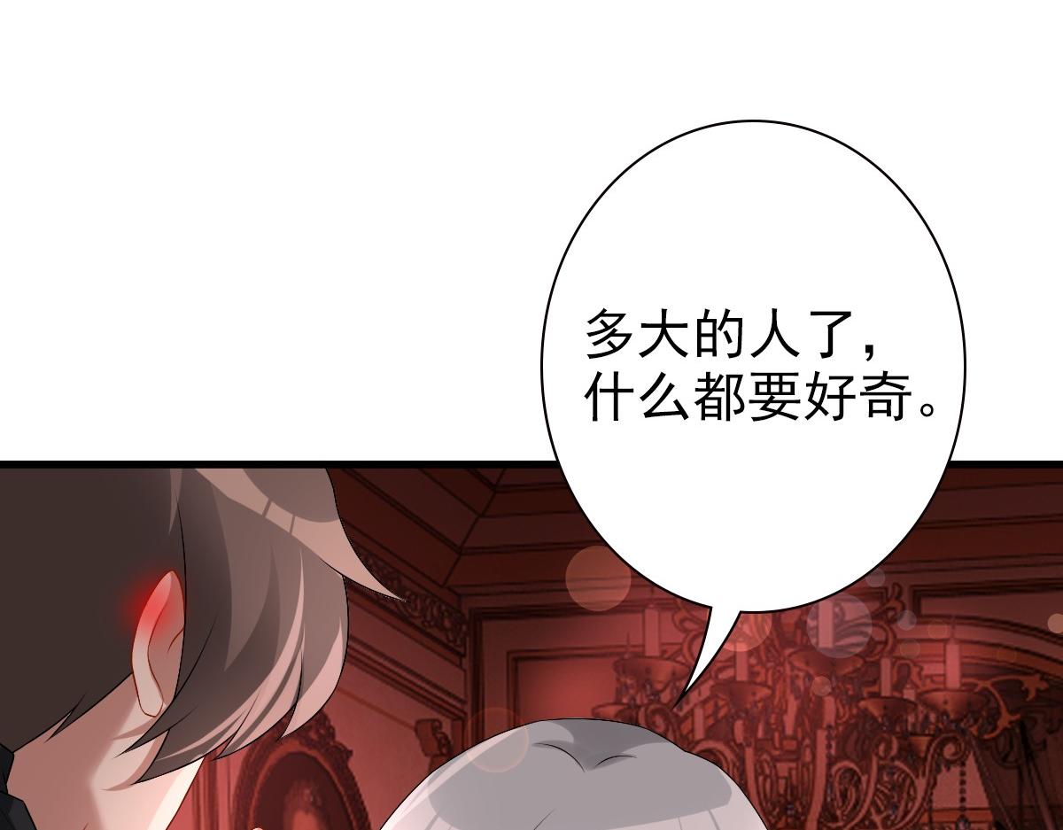 第37话 奇怪的饮料59