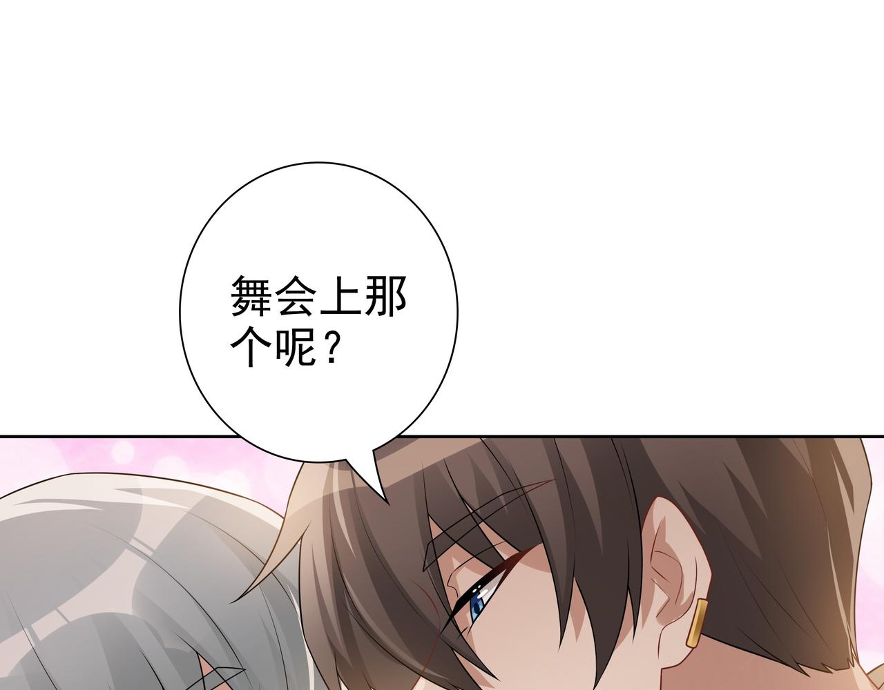 第71话小情人71
