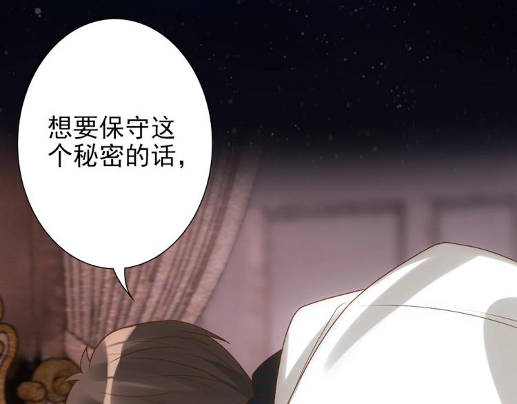 序章 霸占欲狼狗×钓系美人16
