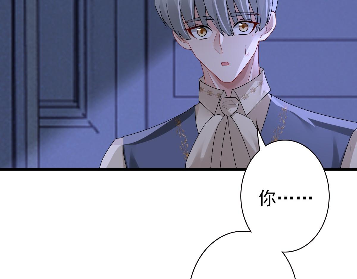 第49话 那个女人是谁？81